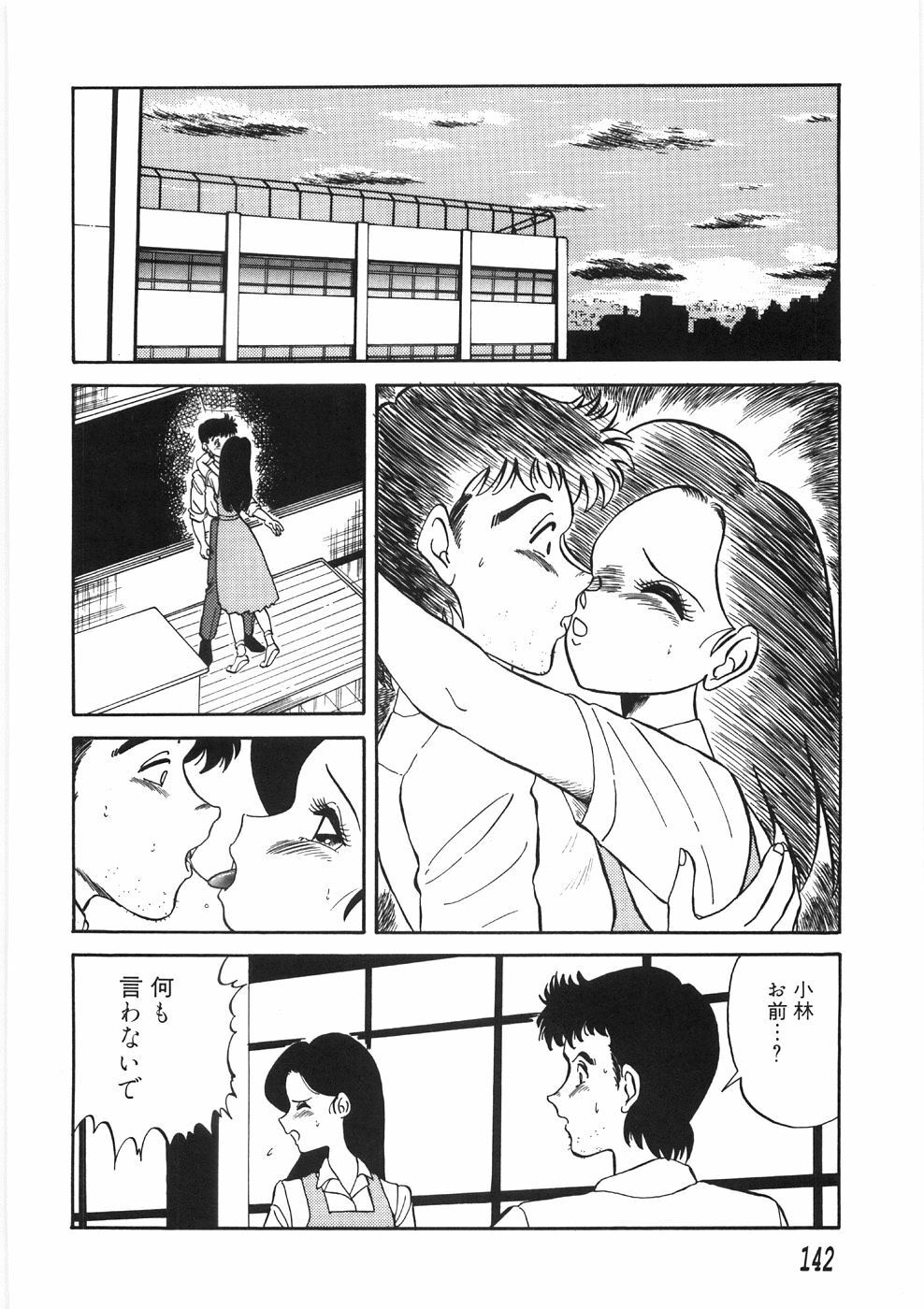 [PJ-1] Akai Kuchibiru page 146 full