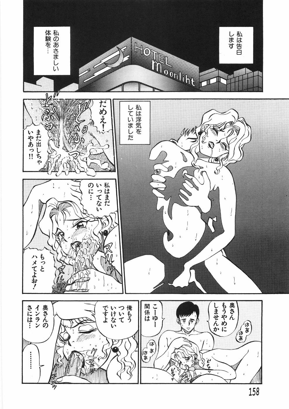 [PJ-1] Akai Kuchibiru page 162 full