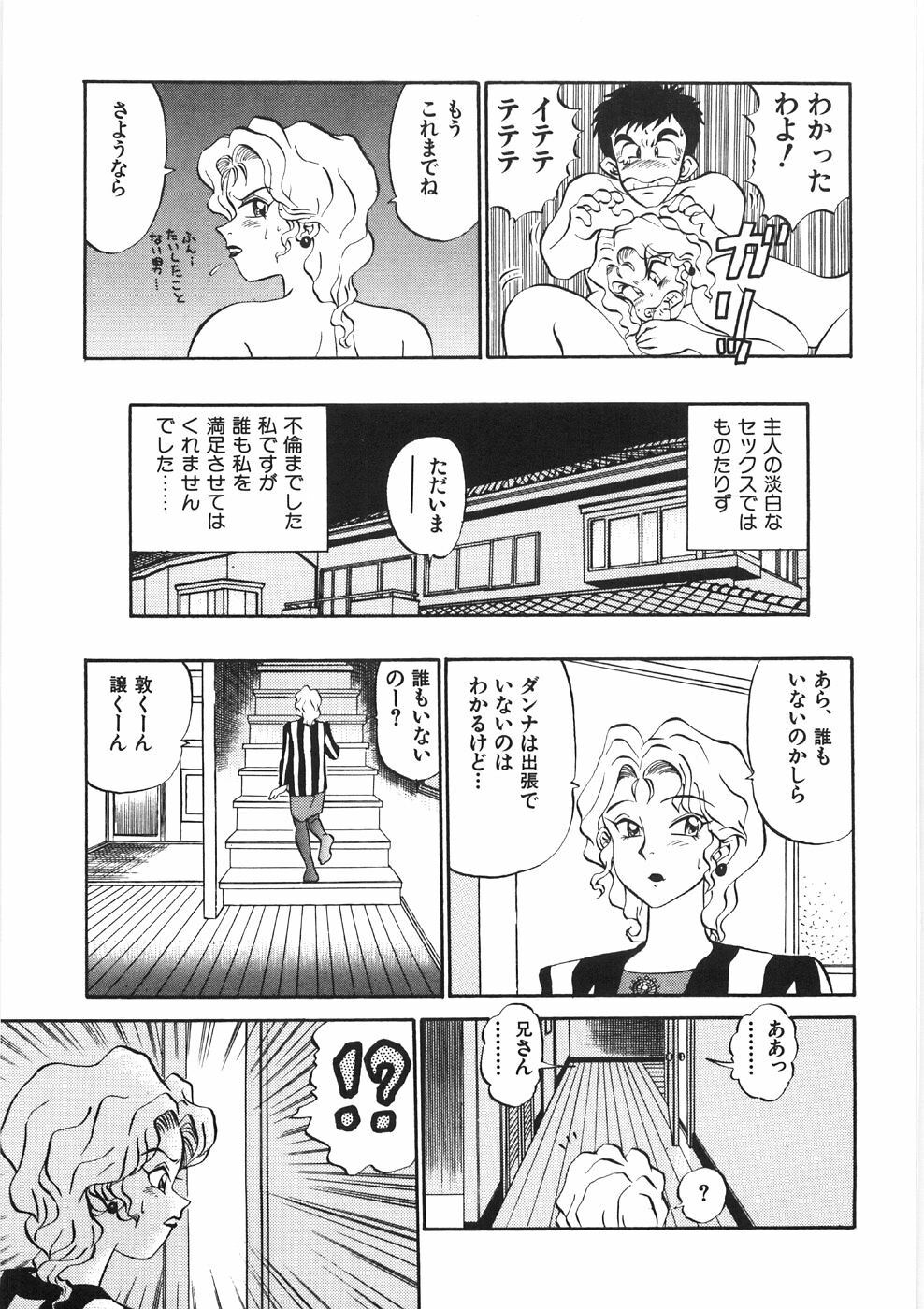 [PJ-1] Akai Kuchibiru page 163 full