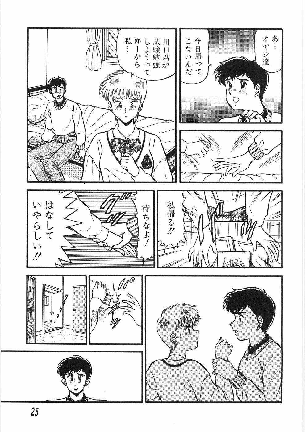 [PJ-1] Akai Kuchibiru page 29 full