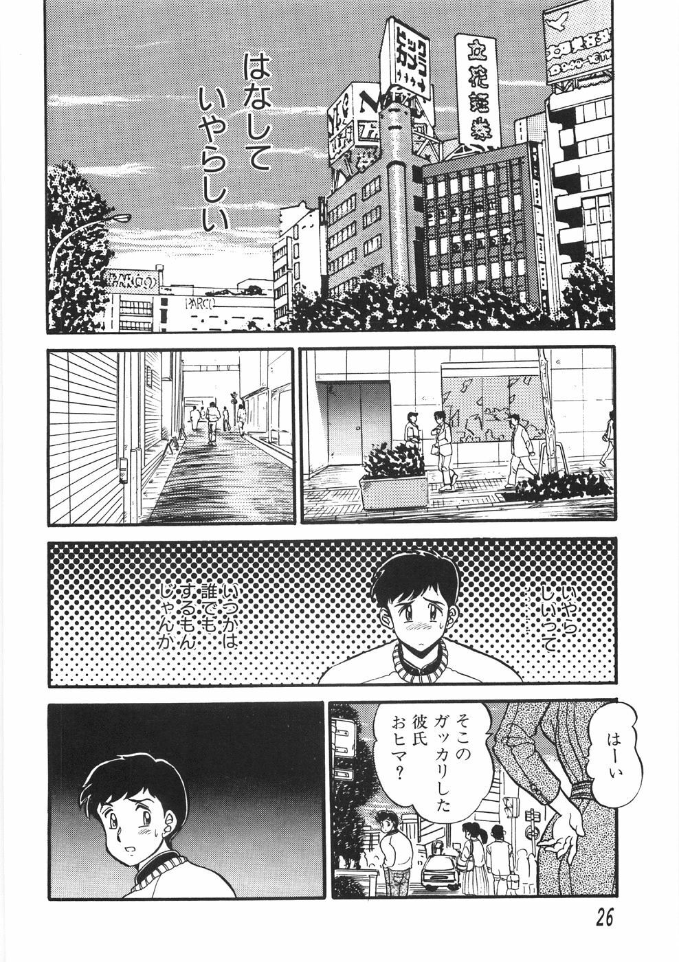 [PJ-1] Akai Kuchibiru page 30 full