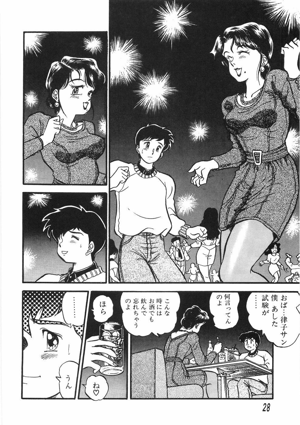 [PJ-1] Akai Kuchibiru page 32 full