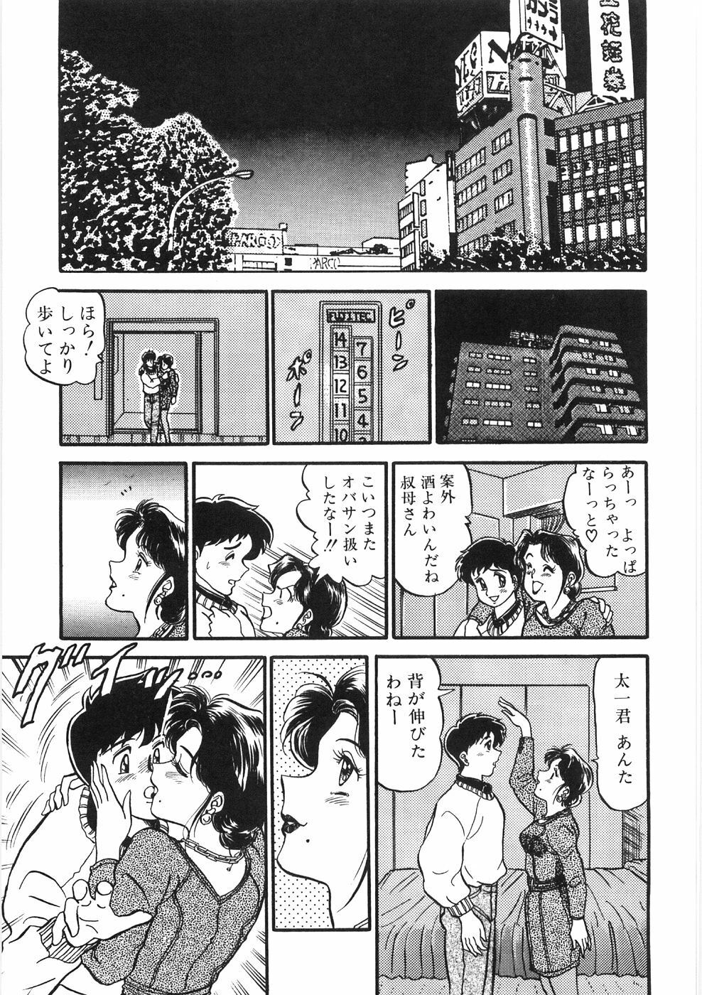 [PJ-1] Akai Kuchibiru page 33 full