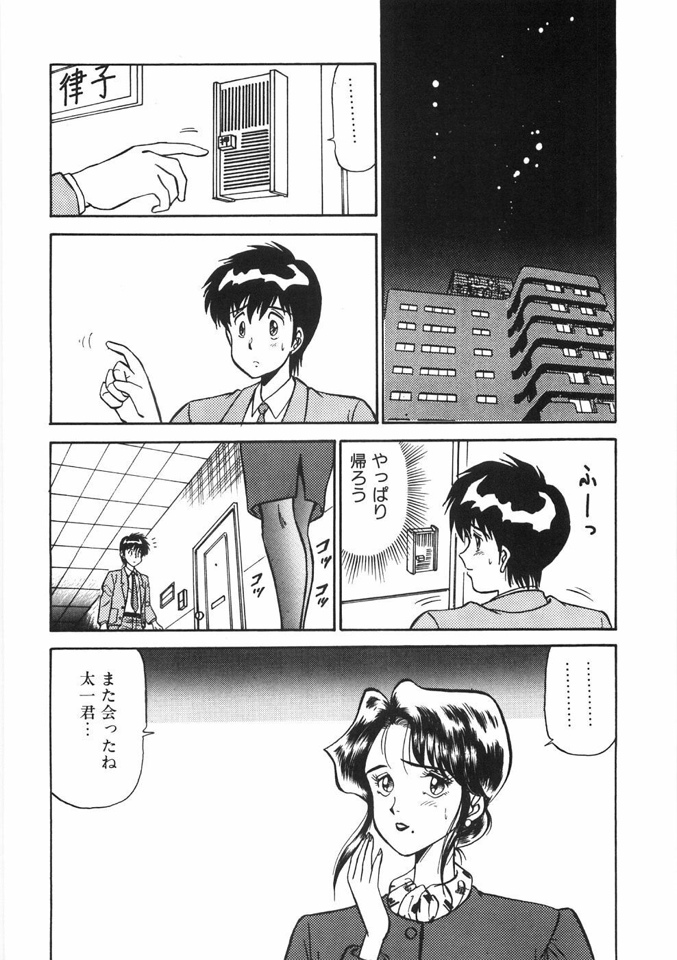 [PJ-1] Akai Kuchibiru page 46 full