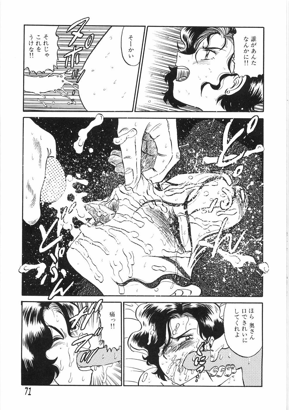 [PJ-1] Akai Kuchibiru page 75 full