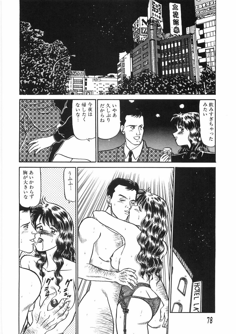 [PJ-1] Akai Kuchibiru page 82 full