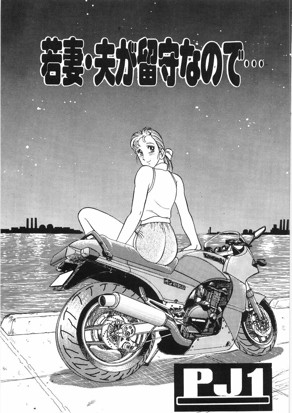 [PJ-1] Akai Kuchibiru page 89 full