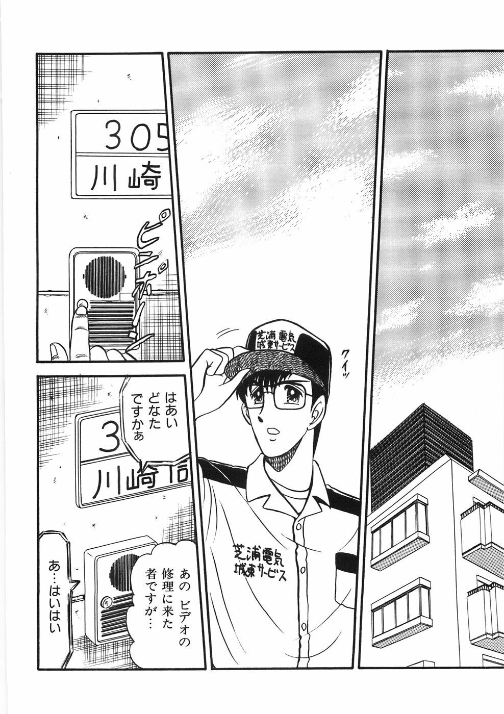 [PJ-1] Akai Kuchibiru page 90 full