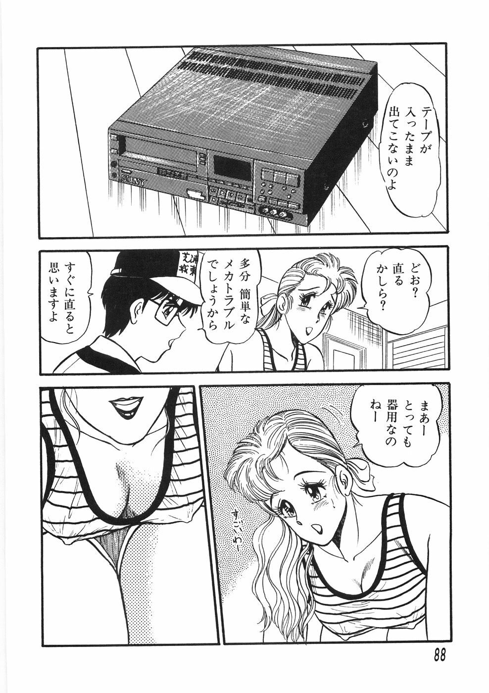 [PJ-1] Akai Kuchibiru page 92 full