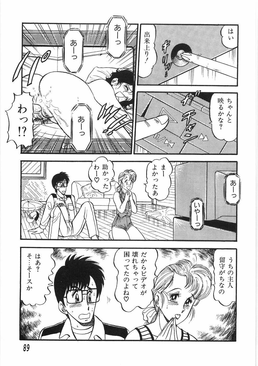 [PJ-1] Akai Kuchibiru page 93 full