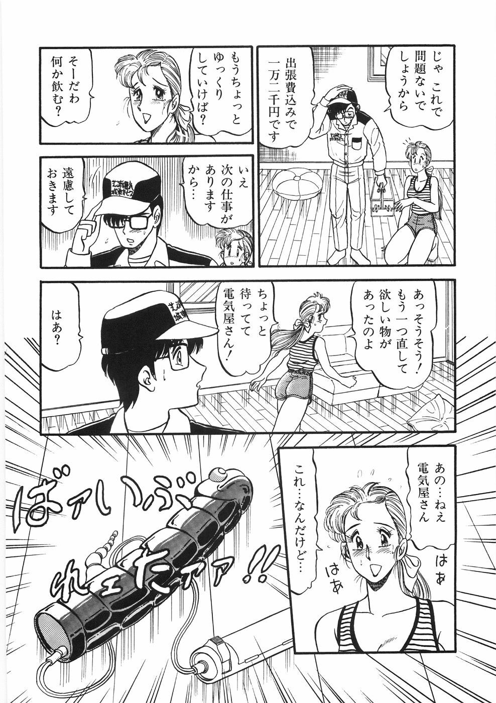 [PJ-1] Akai Kuchibiru page 94 full
