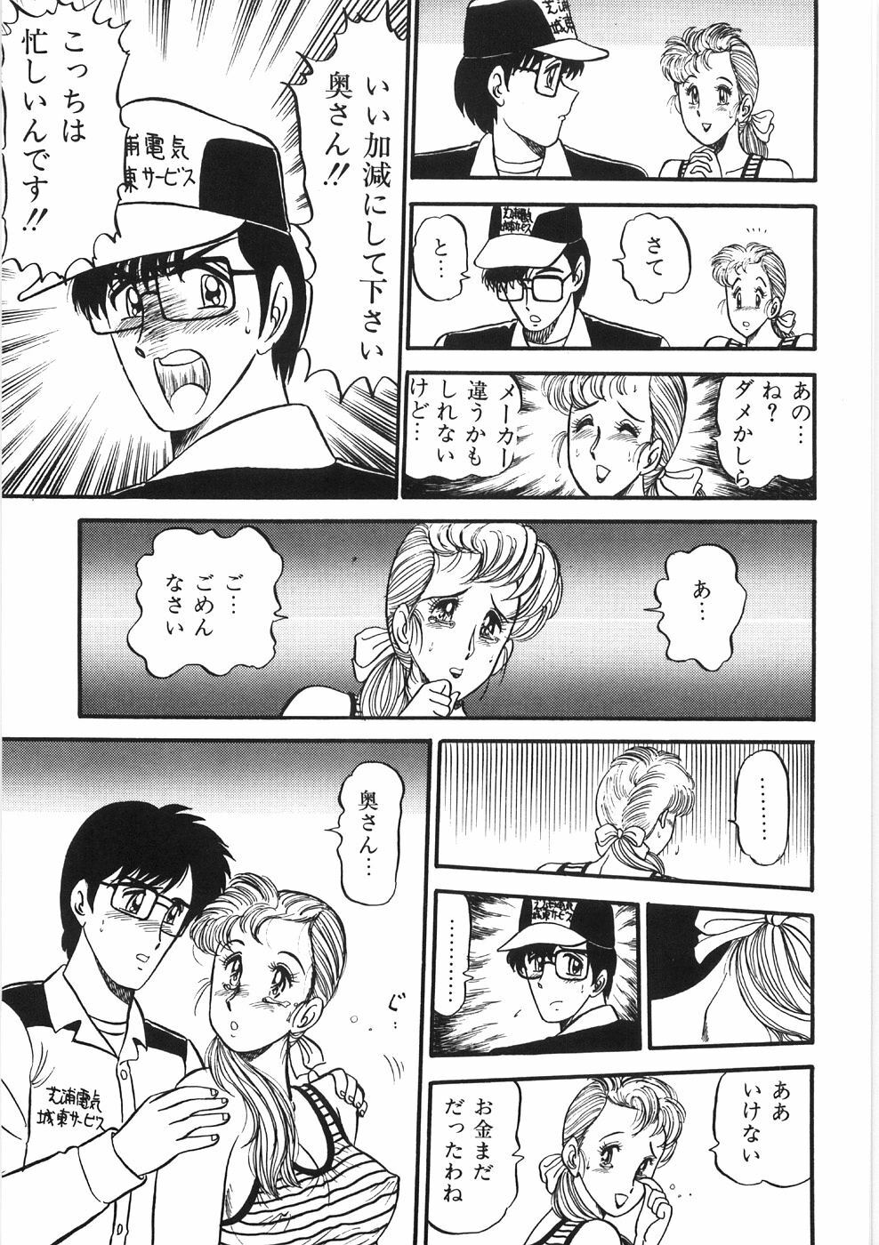 [PJ-1] Akai Kuchibiru page 95 full