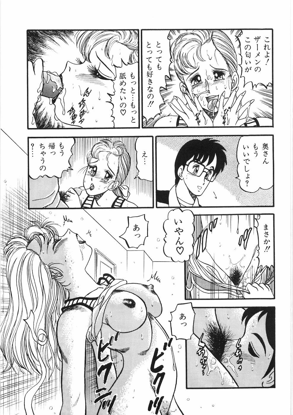 [PJ-1] Akai Kuchibiru page 99 full