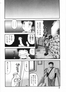 [PJ-1] Akai Kuchibiru - page 12