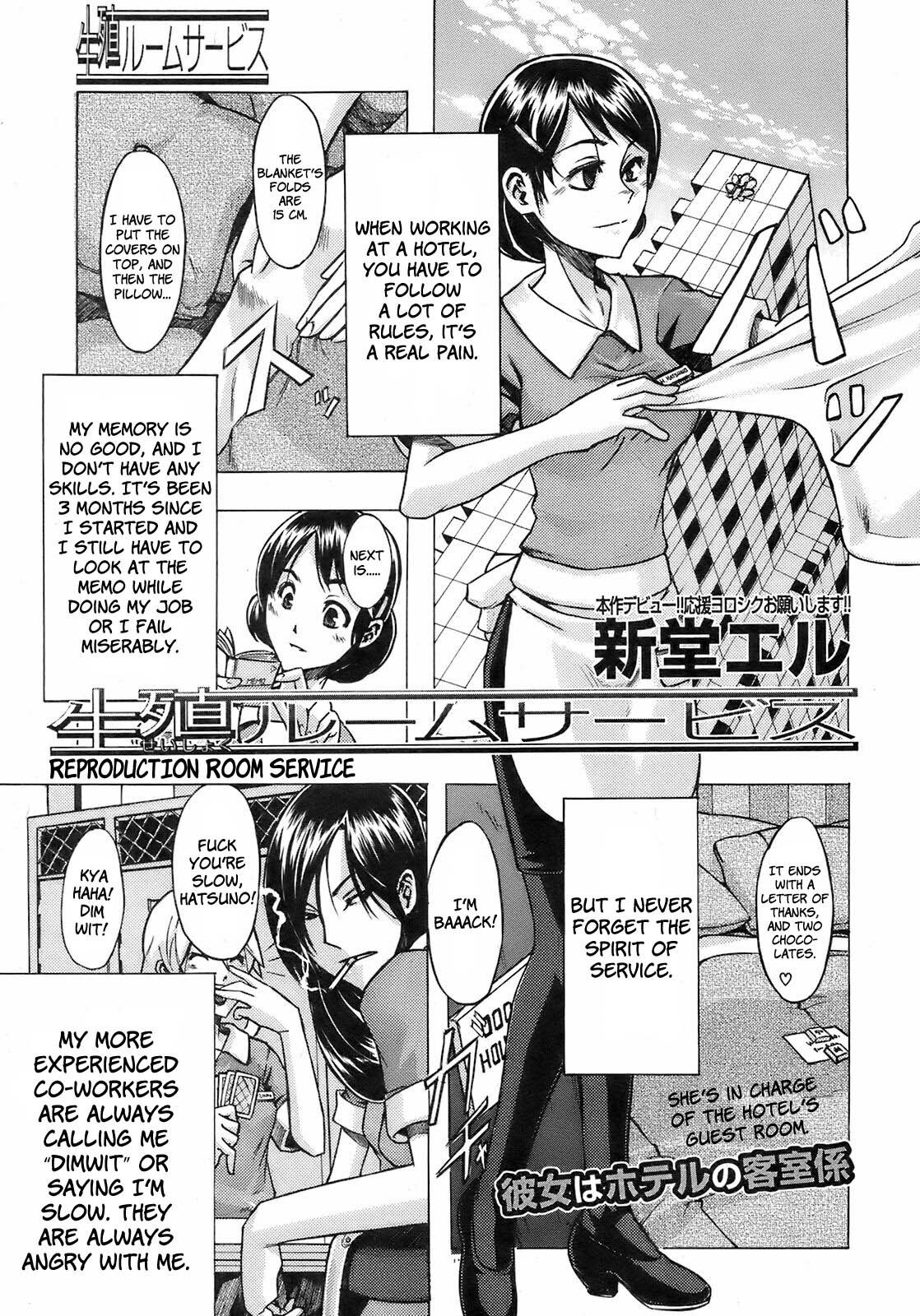 [ShindoL] Seishoku Room Service | Reproduction Room Service (BUSTER COMIC 2008-09) [English] {Brolen + Faytear} page 1 full