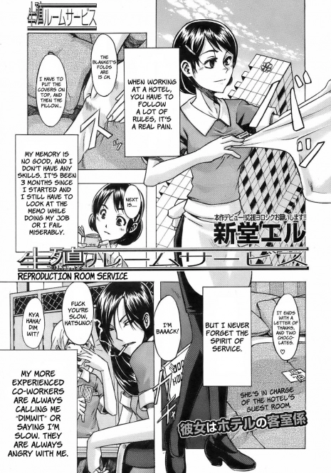 [ShindoL] Seishoku Room Service | Reproduction Room Service (BUSTER COMIC 2008-09) [English] {Brolen + Faytear}