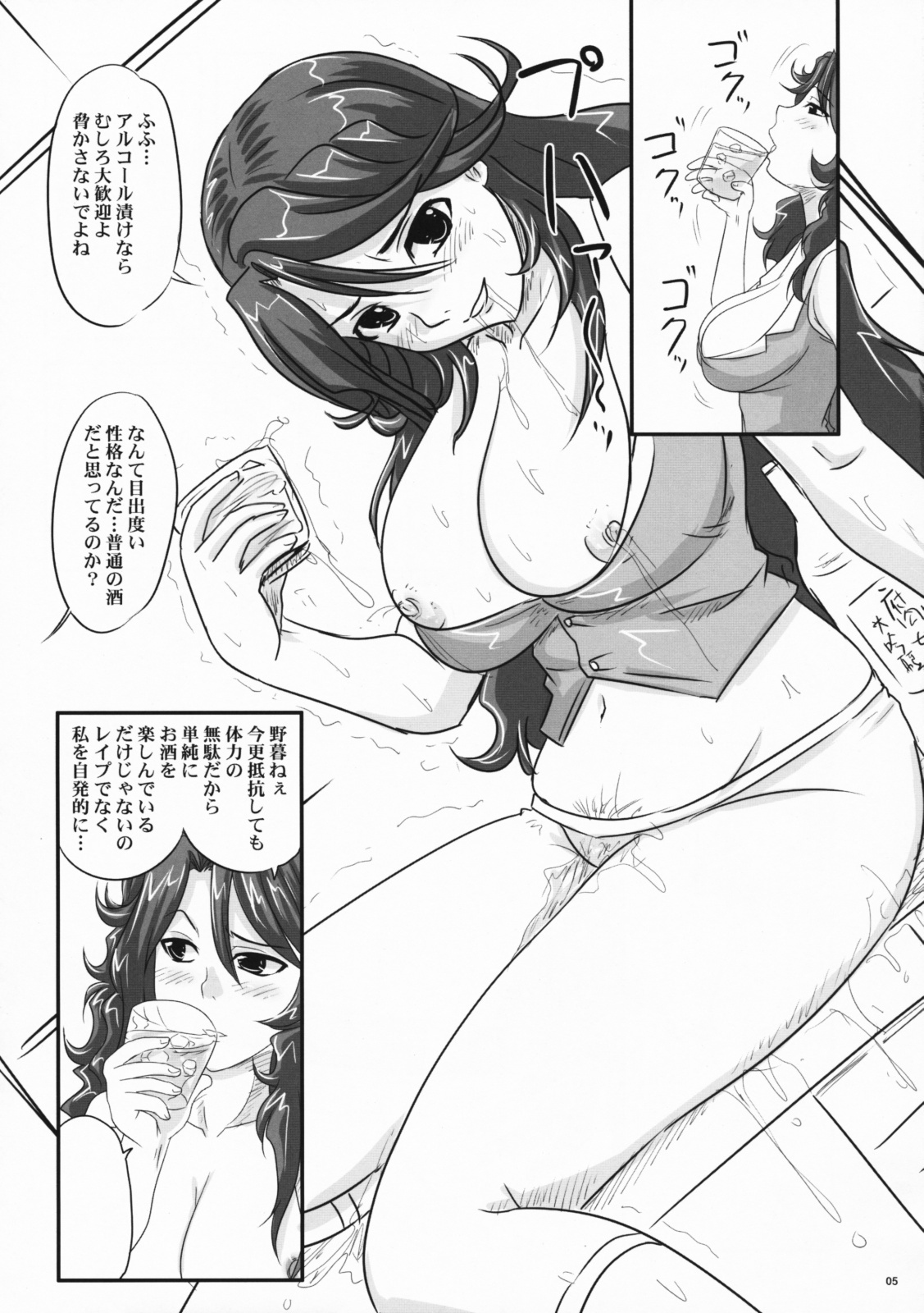 (SC42) [Nozarashi (Nozarashi Satoru)] Nyuu -Generation MaSra-O (Mobile Suit Gundam 00) page 4 full