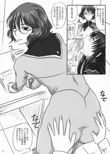 (SC42) [Nozarashi (Nozarashi Satoru)] Nyuu -Generation MaSra-O (Mobile Suit Gundam 00) - page 17