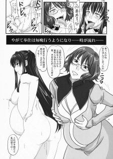 (SC42) [Nozarashi (Nozarashi Satoru)] Nyuu -Generation MaSra-O (Mobile Suit Gundam 00) - page 20
