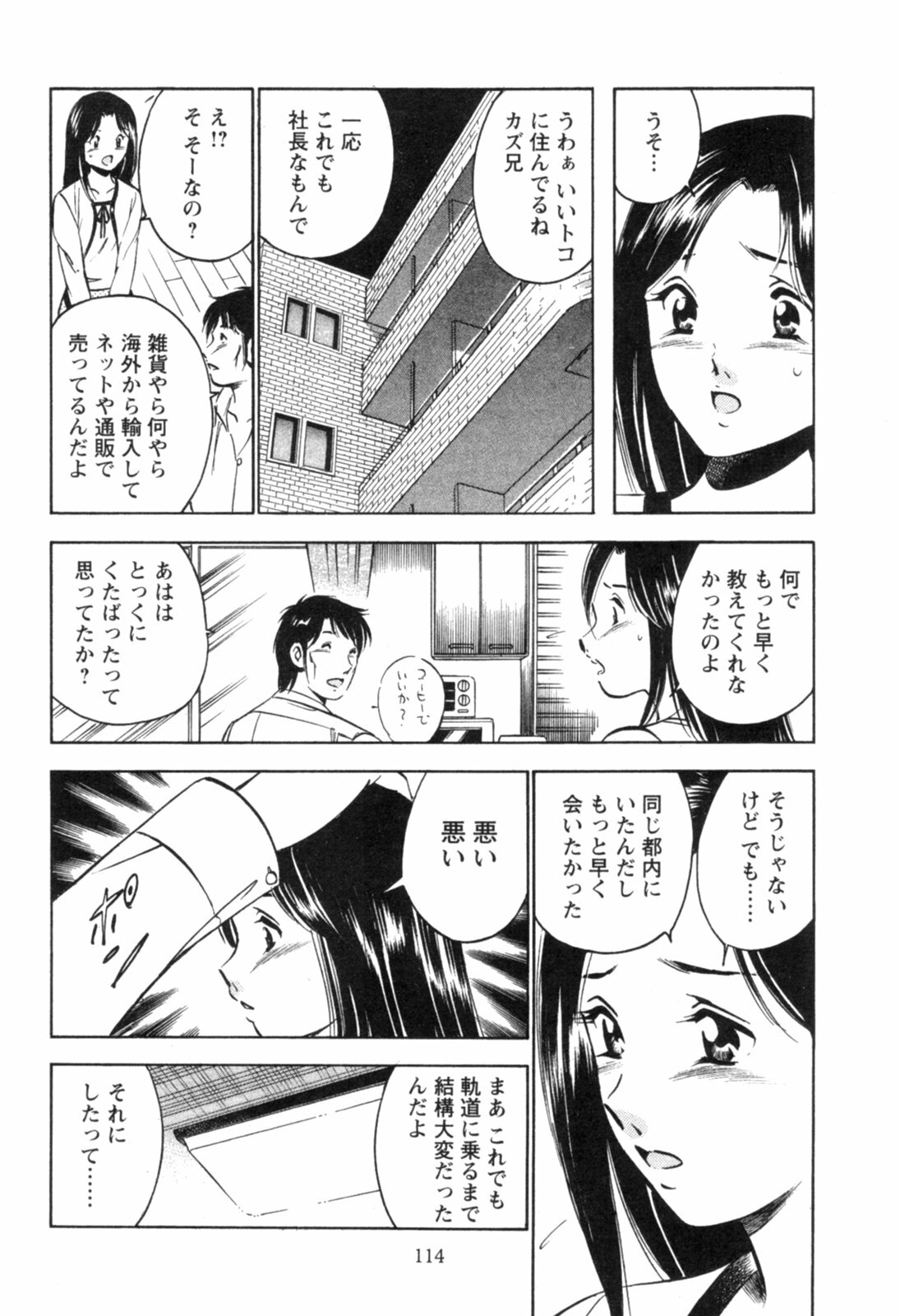 [Maakou] Secret Love II page 118 full