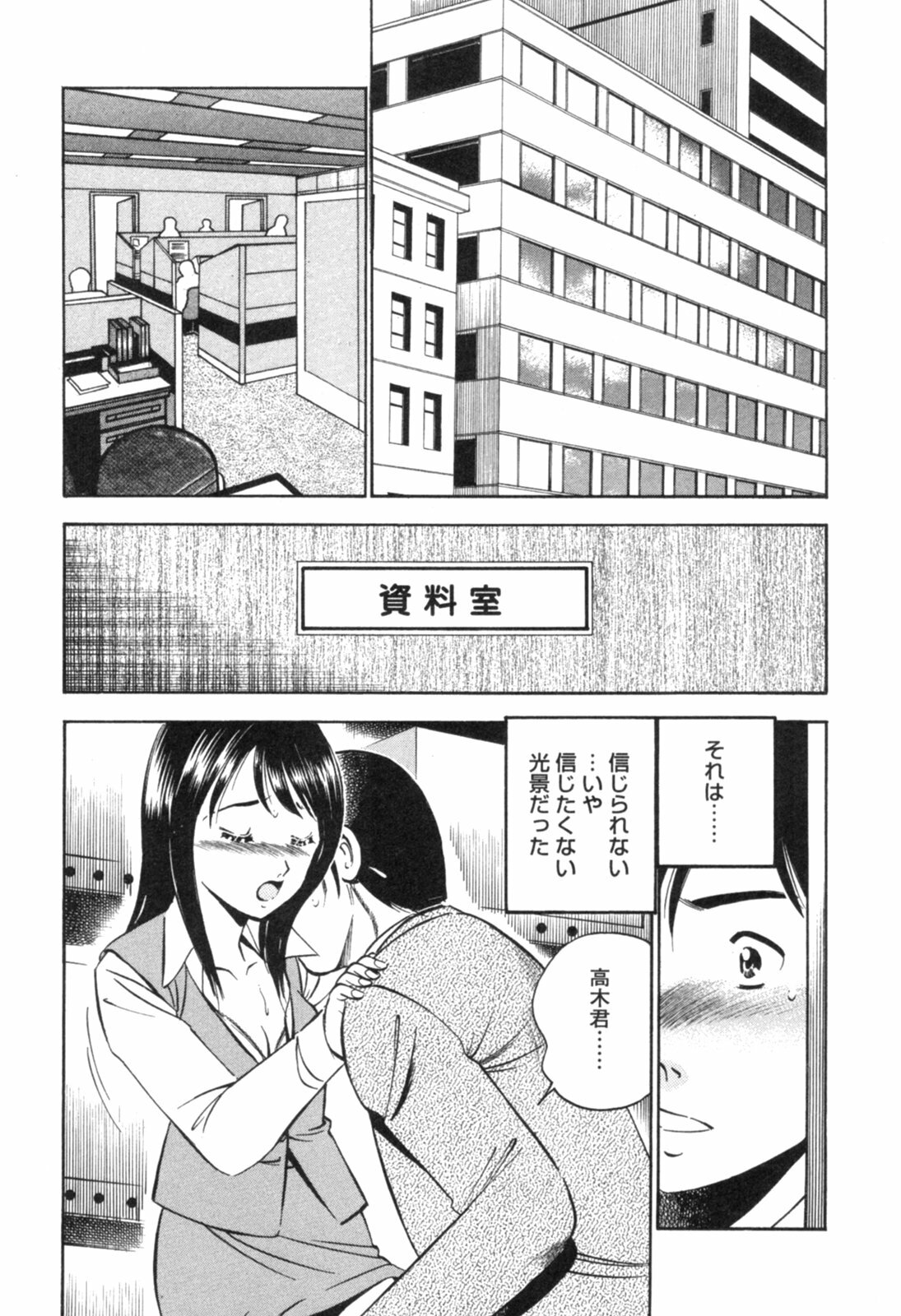 [Maakou] Secret Love II page 132 full