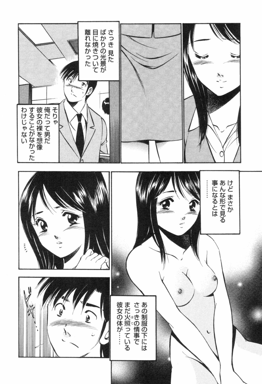 [Maakou] Secret Love II page 136 full