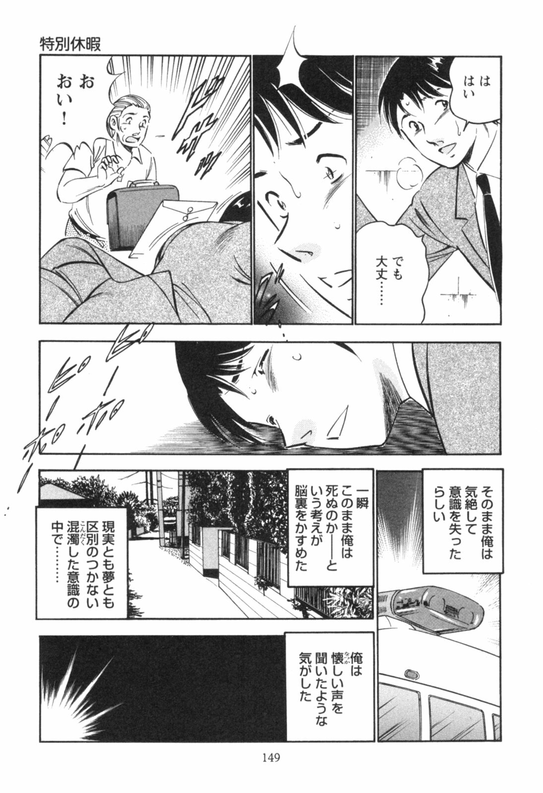 [Maakou] Secret Love II page 153 full