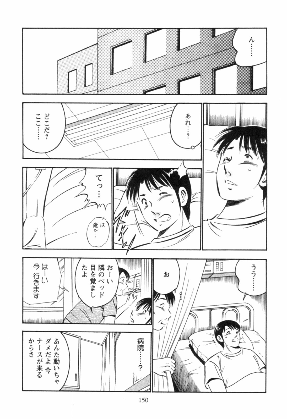 [Maakou] Secret Love II page 154 full