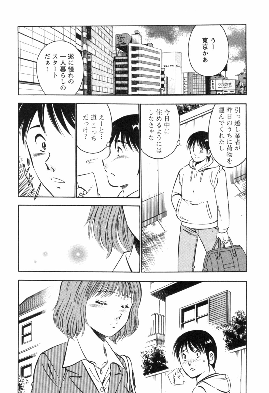 [Maakou] Secret Love II page 92 full