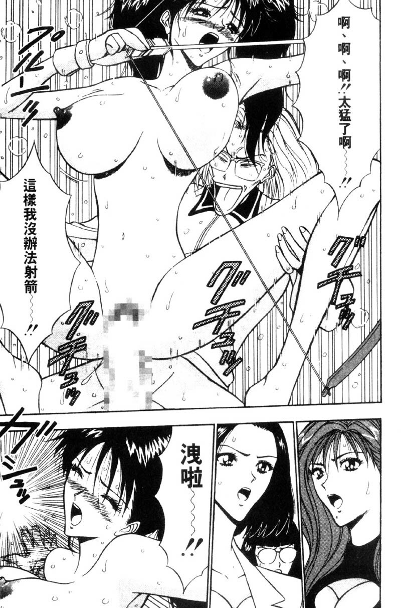 [Nagashima Chosuke] Bakusha Kyuudou Men 3 [Chinese] page 167 full