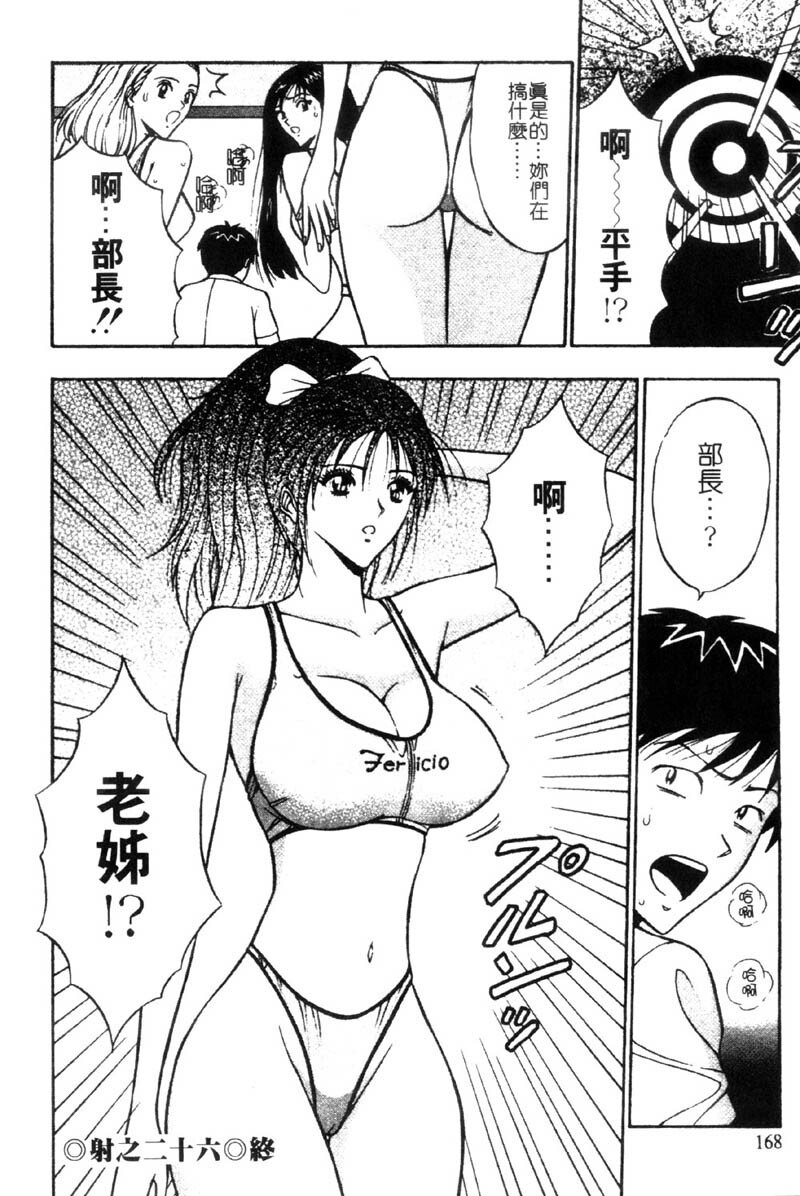 [Nagashima Chosuke] Bakusha Kyuudou Men 3 [Chinese] page 168 full