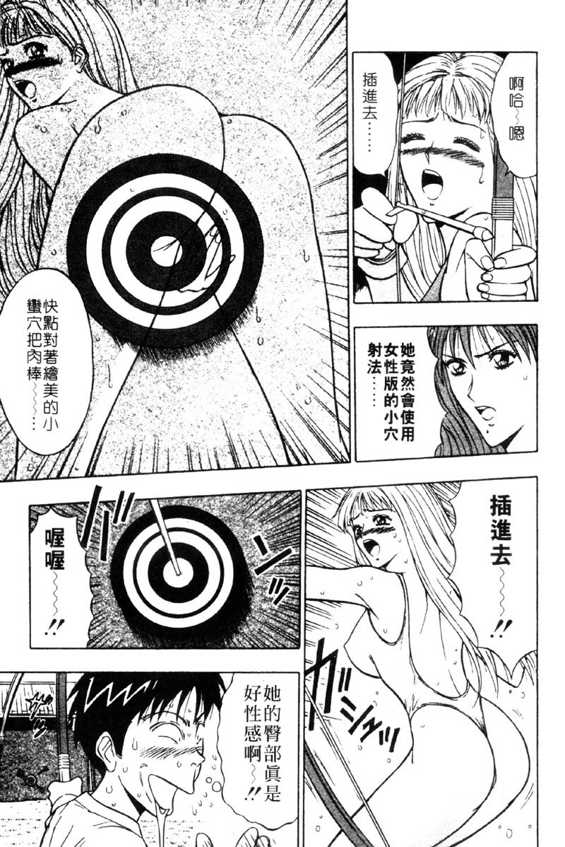 [Nagashima Chosuke] Bakusha Kyuudou Men 3 [Chinese] page 17 full