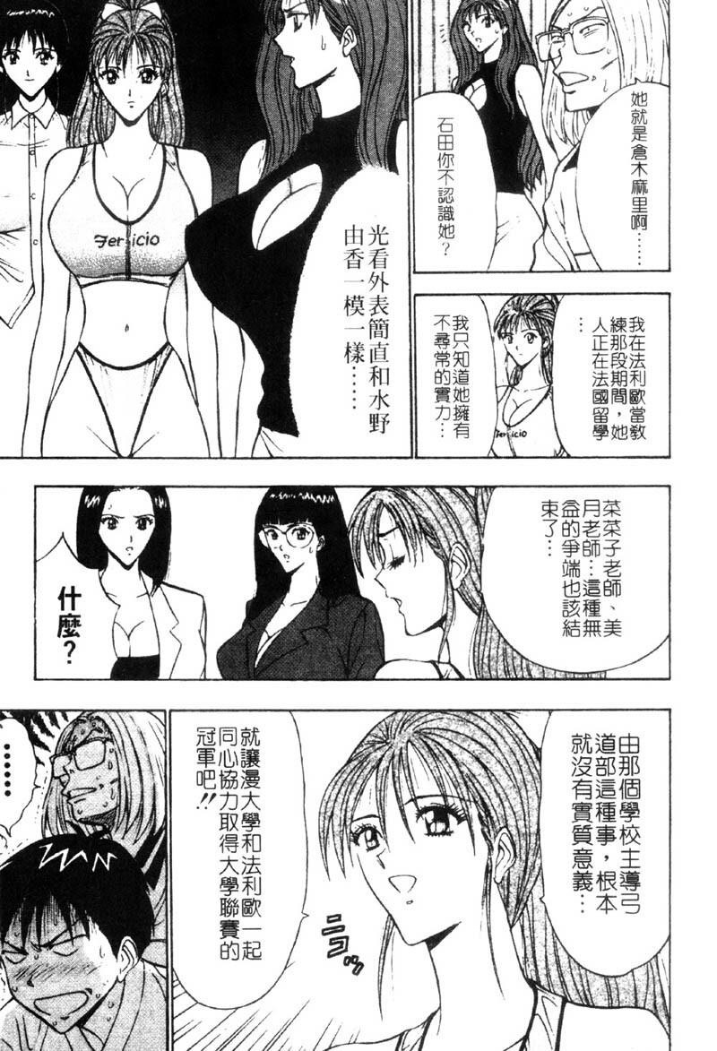 [Nagashima Chosuke] Bakusha Kyuudou Men 3 [Chinese] page 171 full