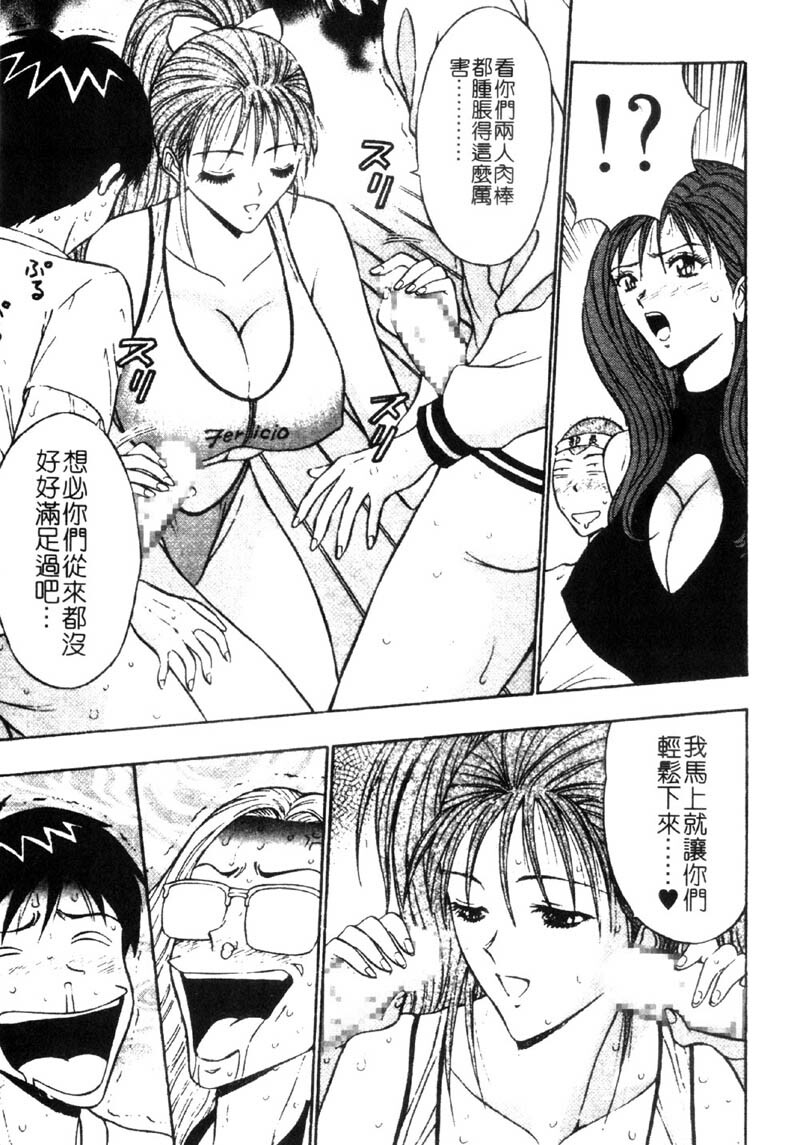 [Nagashima Chosuke] Bakusha Kyuudou Men 3 [Chinese] page 173 full