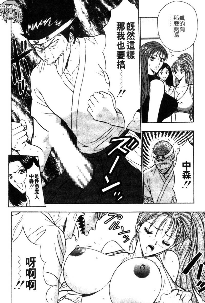 [Nagashima Chosuke] Bakusha Kyuudou Men 3 [Chinese] page 176 full