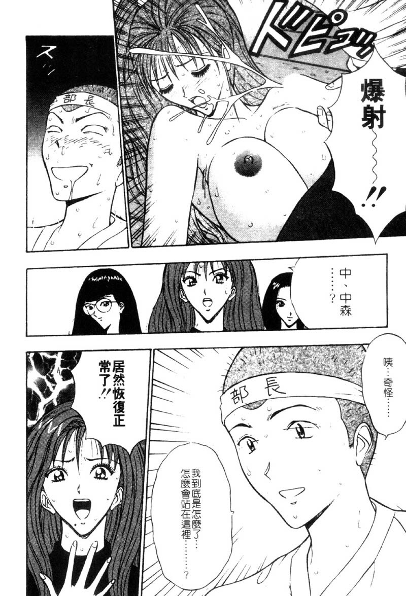 [Nagashima Chosuke] Bakusha Kyuudou Men 3 [Chinese] page 178 full