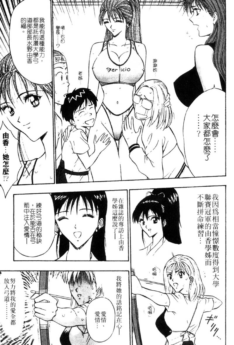 [Nagashima Chosuke] Bakusha Kyuudou Men 3 [Chinese] page 179 full