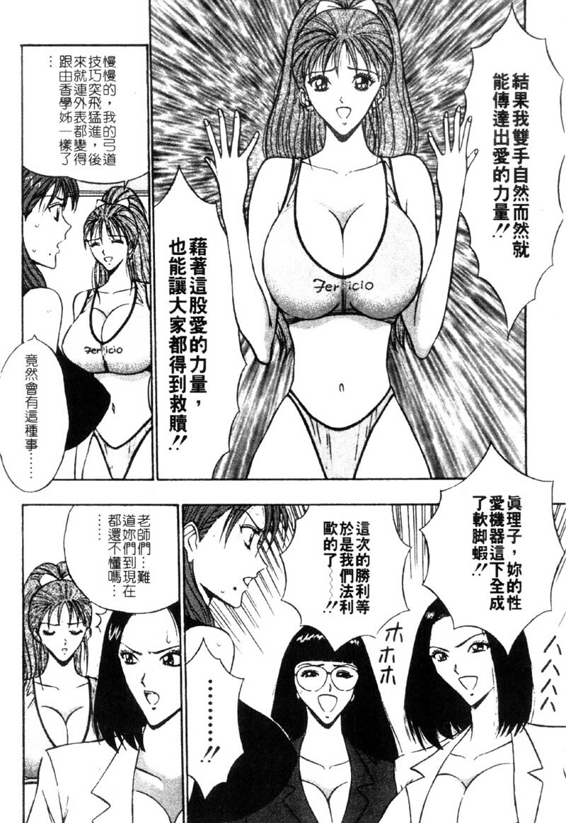 [Nagashima Chosuke] Bakusha Kyuudou Men 3 [Chinese] page 180 full