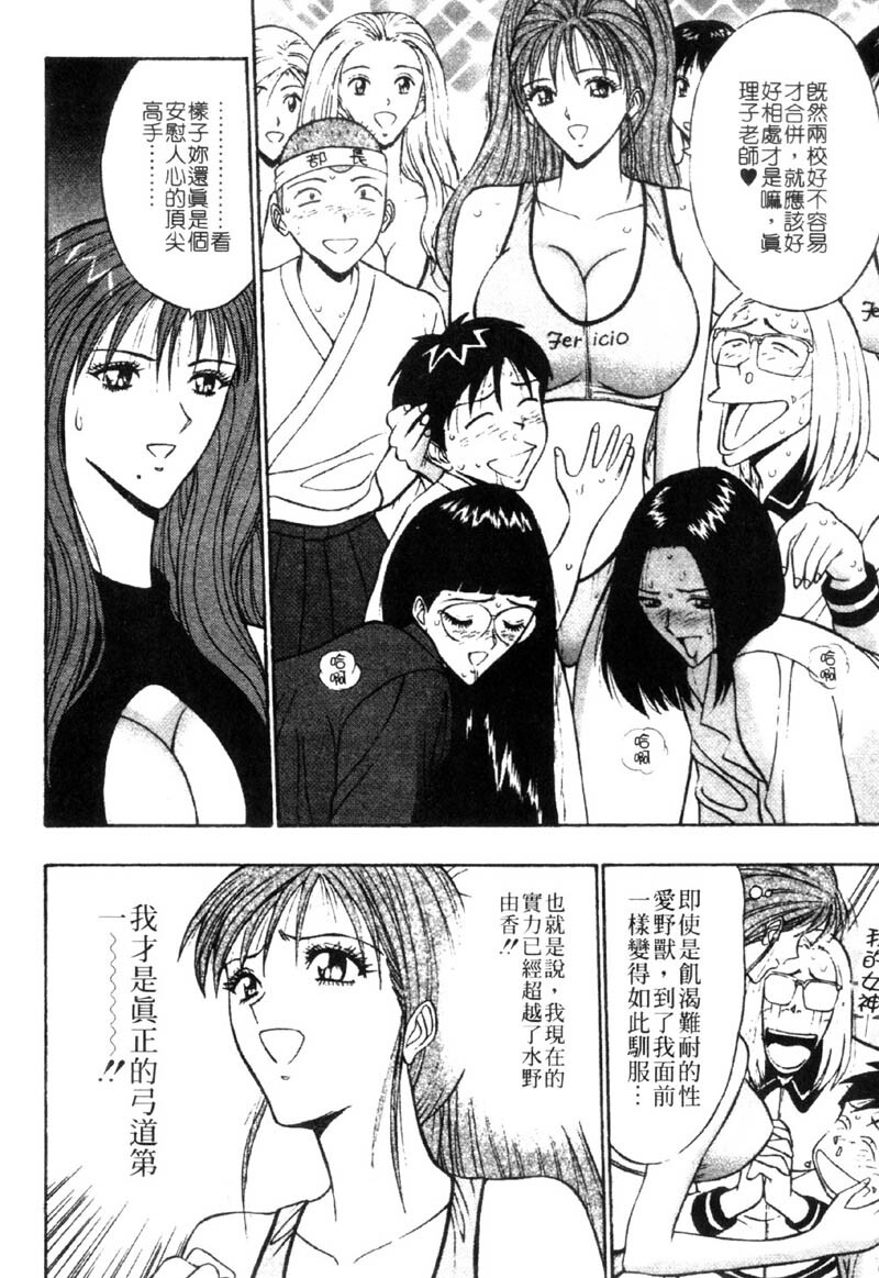 [Nagashima Chosuke] Bakusha Kyuudou Men 3 [Chinese] page 182 full