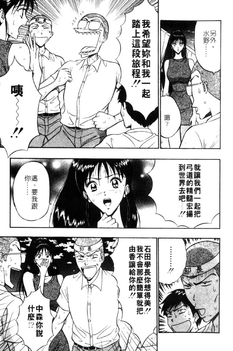 [Nagashima Chosuke] Bakusha Kyuudou Men 3 [Chinese] page 195 full