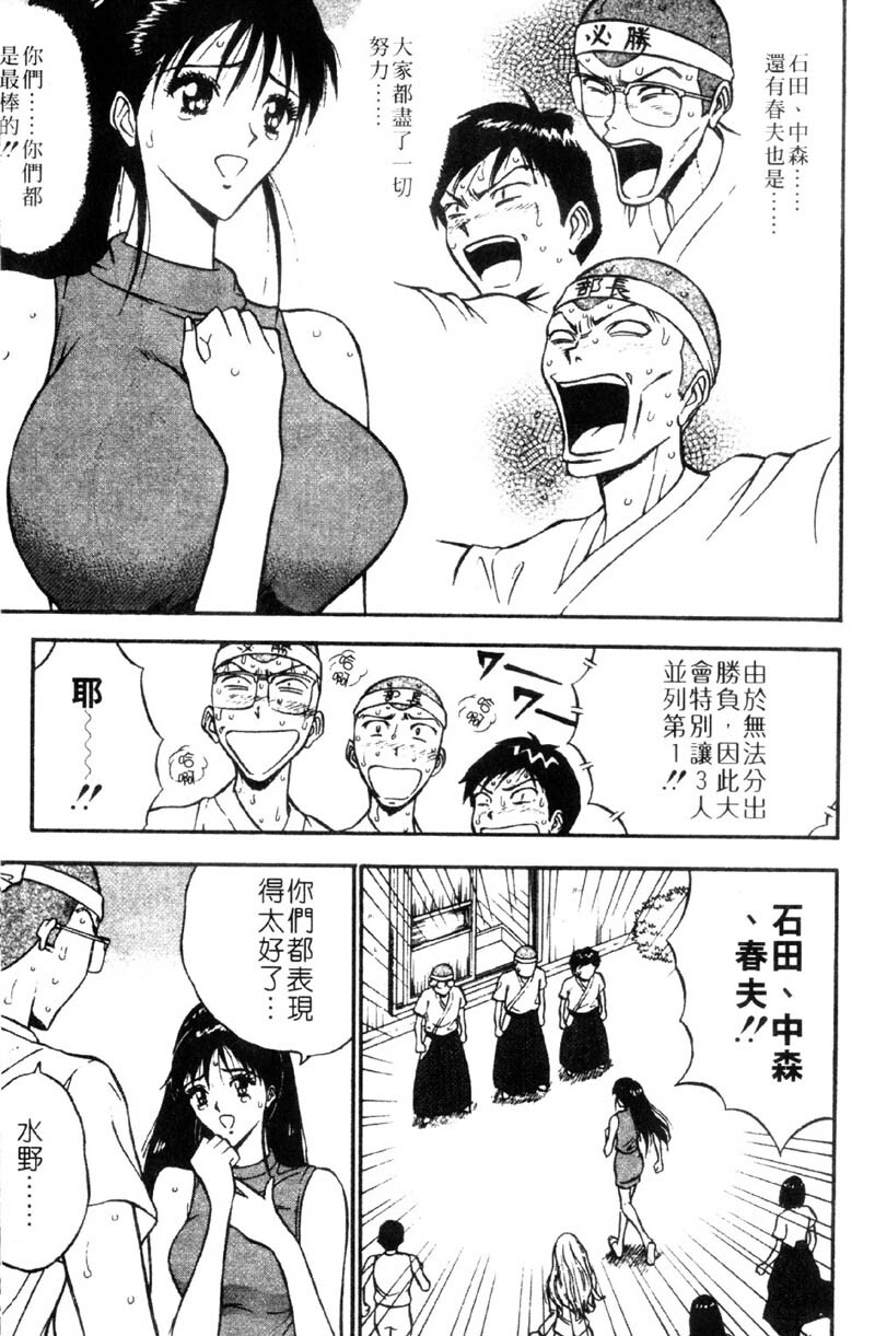 [Nagashima Chosuke] Bakusha Kyuudou Men 3 [Chinese] page 201 full