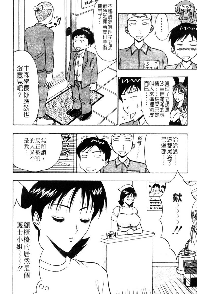 [Nagashima Chosuke] Bakusha Kyuudou Men 3 [Chinese] page 56 full