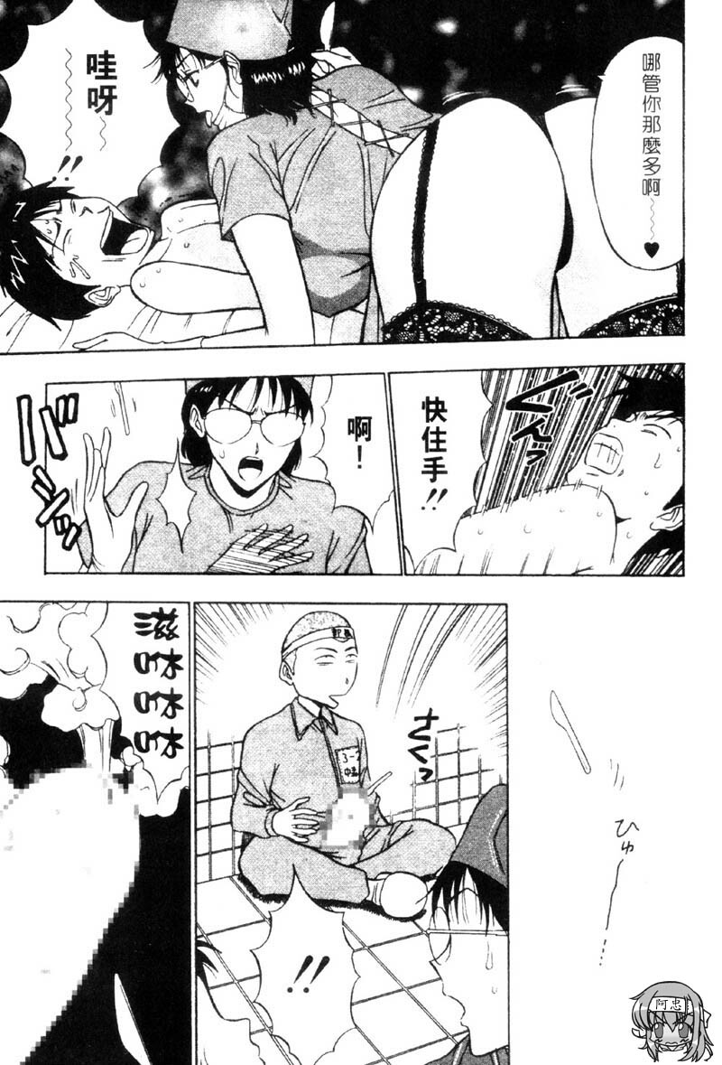 [Nagashima Chosuke] Bakusha Kyuudou Men 3 [Chinese] page 61 full