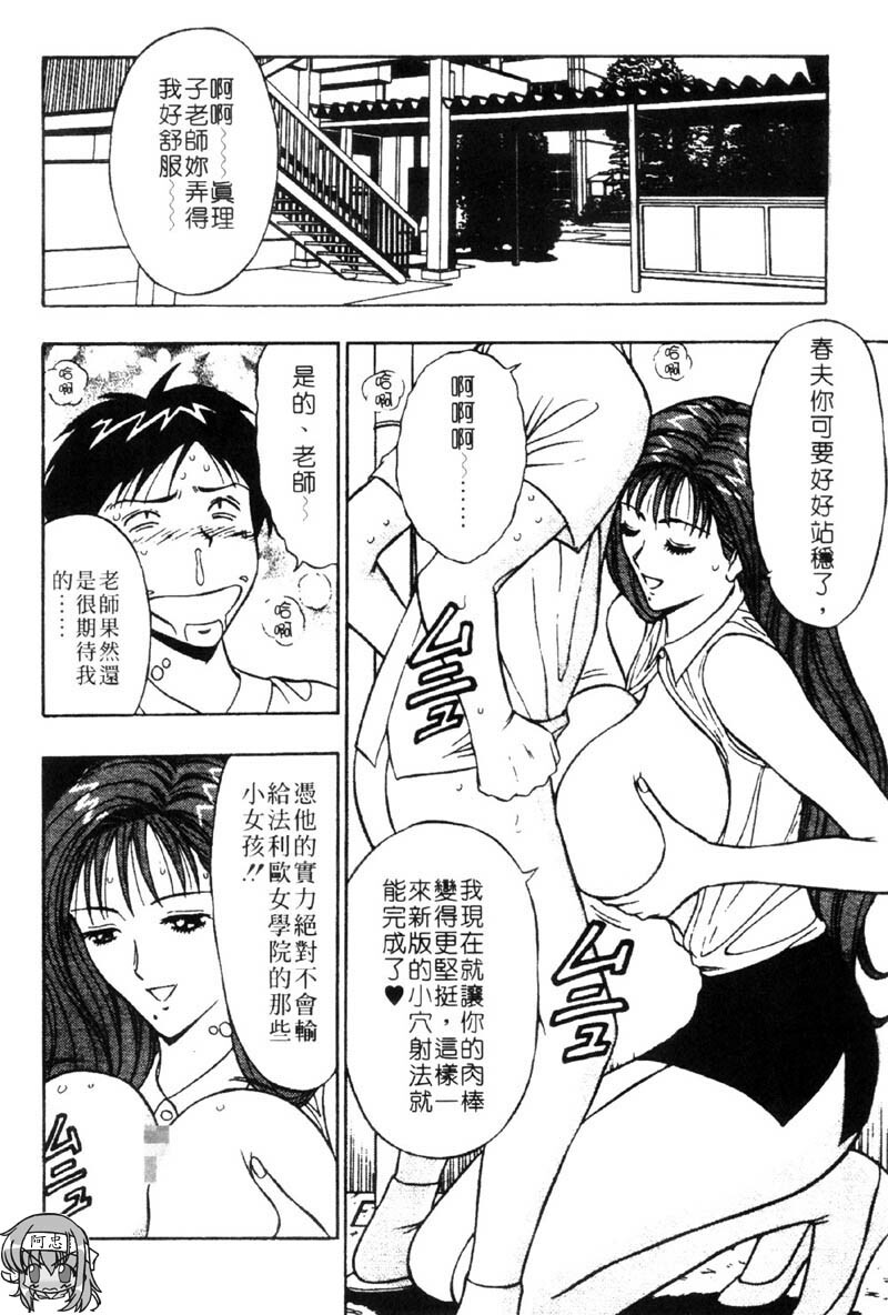 [Nagashima Chosuke] Bakusha Kyuudou Men 3 [Chinese] page 8 full