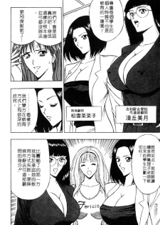 [Nagashima Chosuke] Bakusha Kyuudou Men 3 [Chinese] - page 12