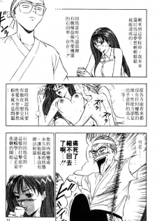 [Nagashima Chosuke] Bakusha Kyuudou Men 3 [Chinese] - page 33