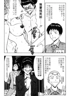 [Nagashima Chosuke] Bakusha Kyuudou Men 3 [Chinese] - page 34