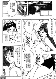 [Nagashima Chosuke] Bakusha Kyuudou Men 3 [Chinese] - page 8