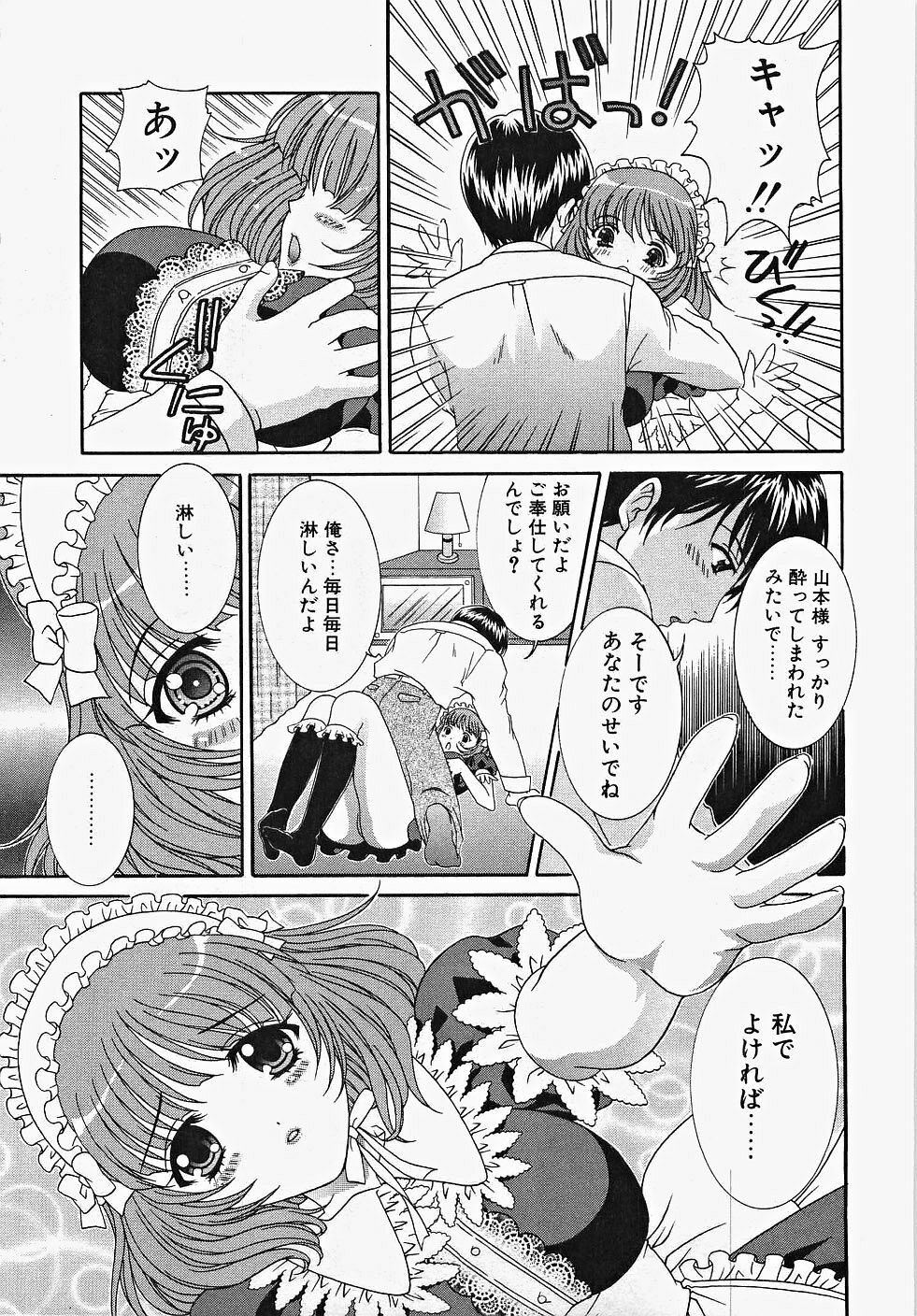 [Aoi Nyaoko] Frill na oshigoto page 63 full
