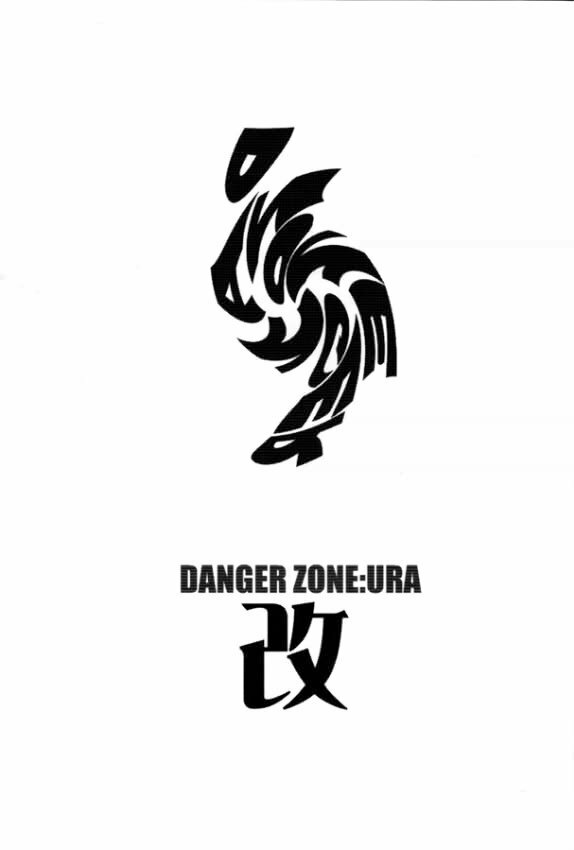 (CR27) [TAKOTSUBO CLUB (Gojou Shino)] DANGER ZONE:URA Kai page 2 full